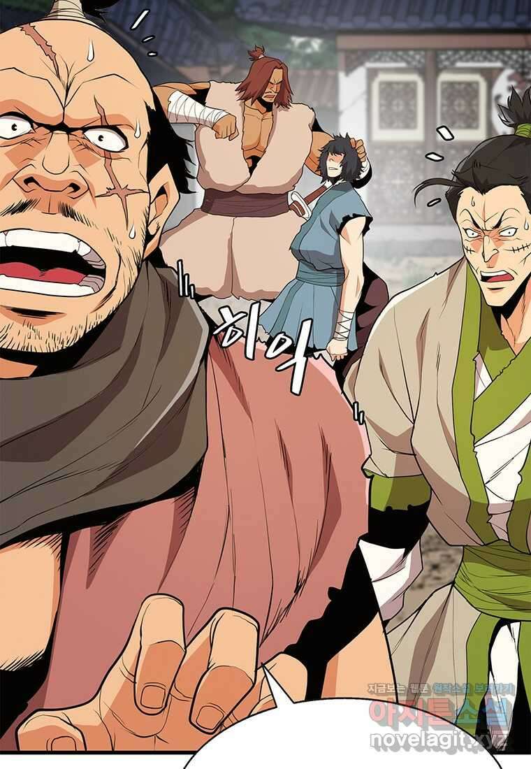 무림살롱 4화 4