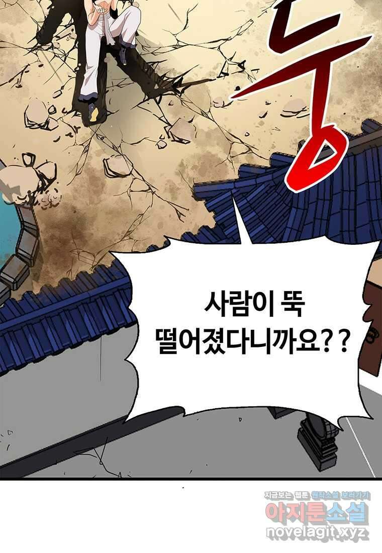 무림살롱 4화 7