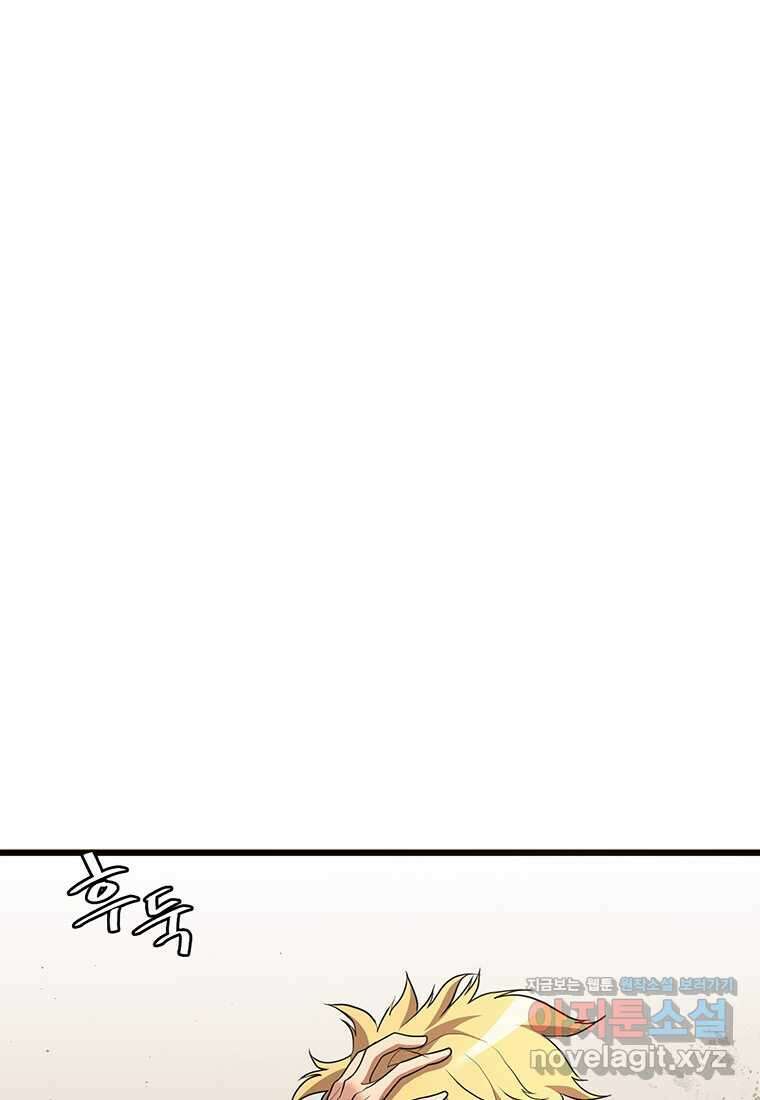 무림살롱 4화 8