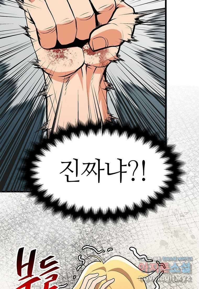 무림살롱 4화 16