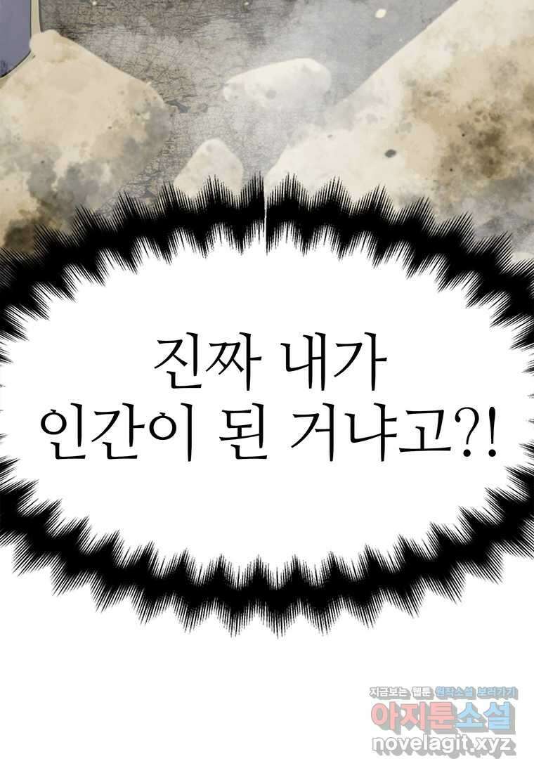 무림살롱 4화 19