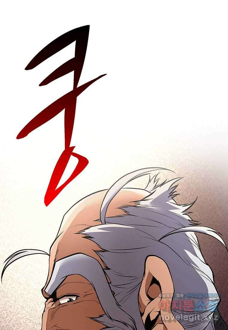 무림살롱 4화 20