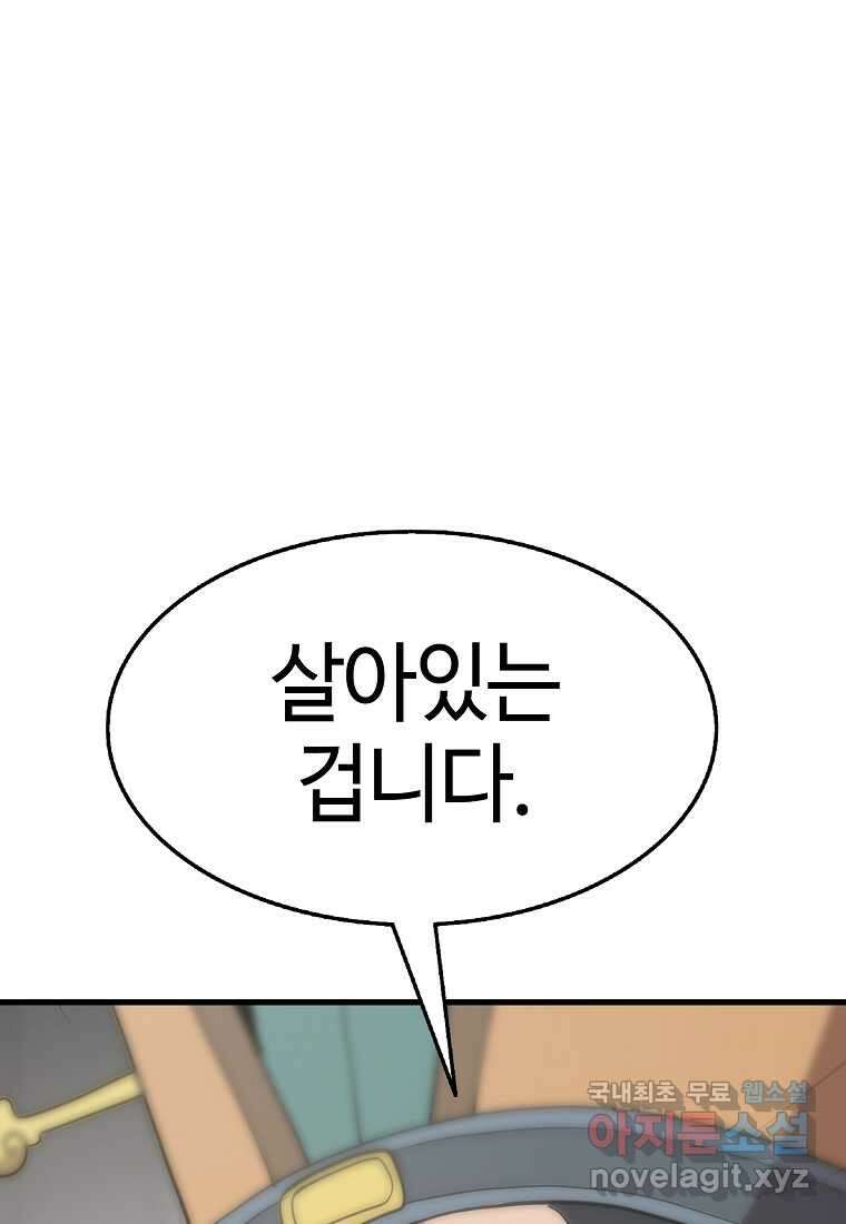 무림살롱 14화 1