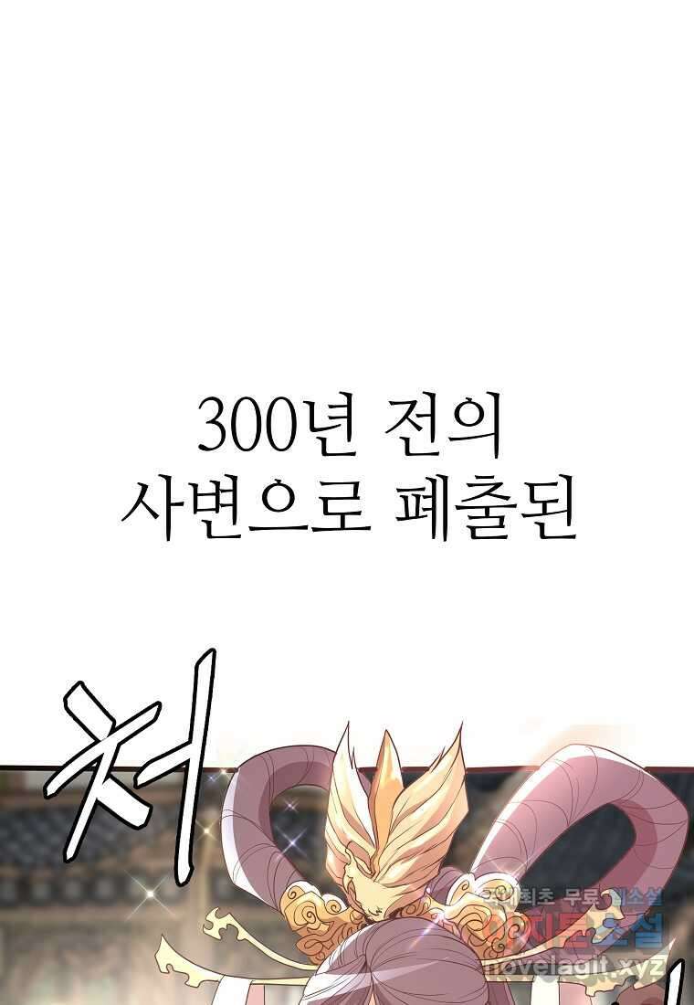 무림살롱 14화 3
