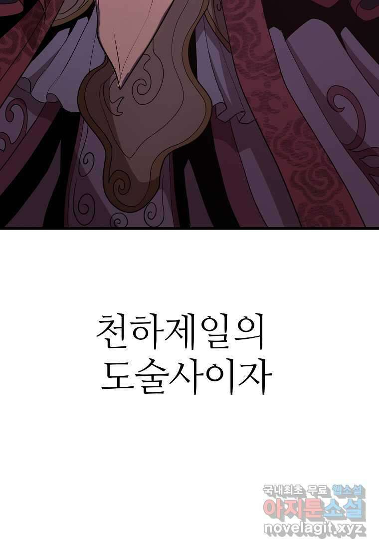 무림살롱 14화 5