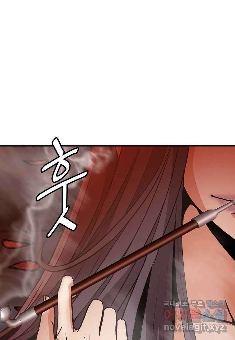 무림살롱 14화 6