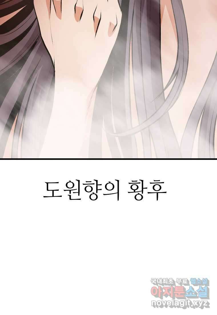 무림살롱 14화 7