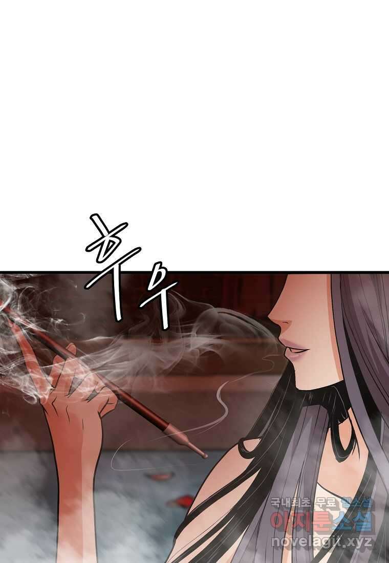 무림살롱 14화 8