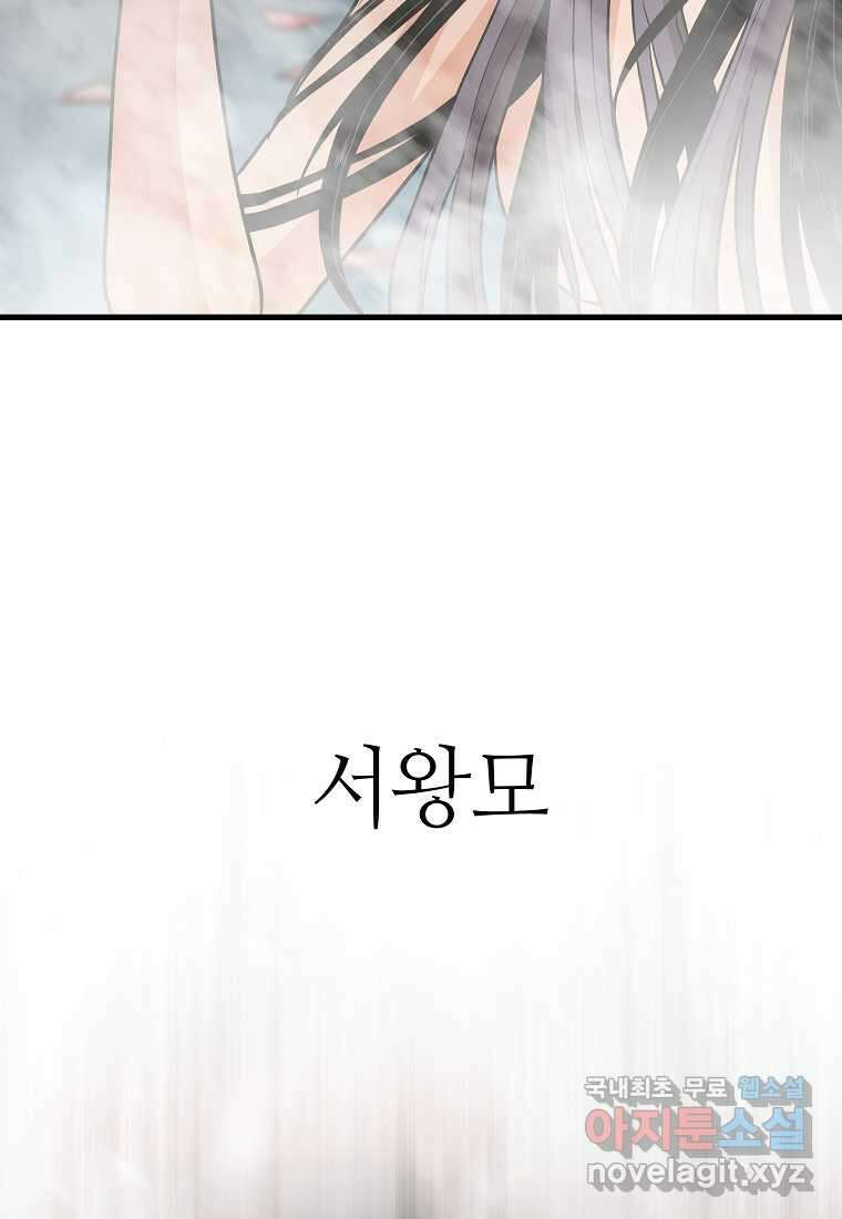 무림살롱 14화 9