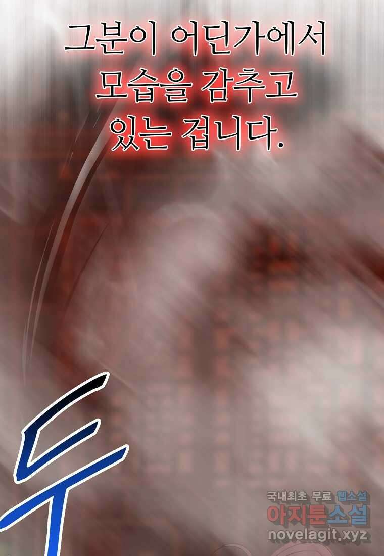무림살롱 14화 10