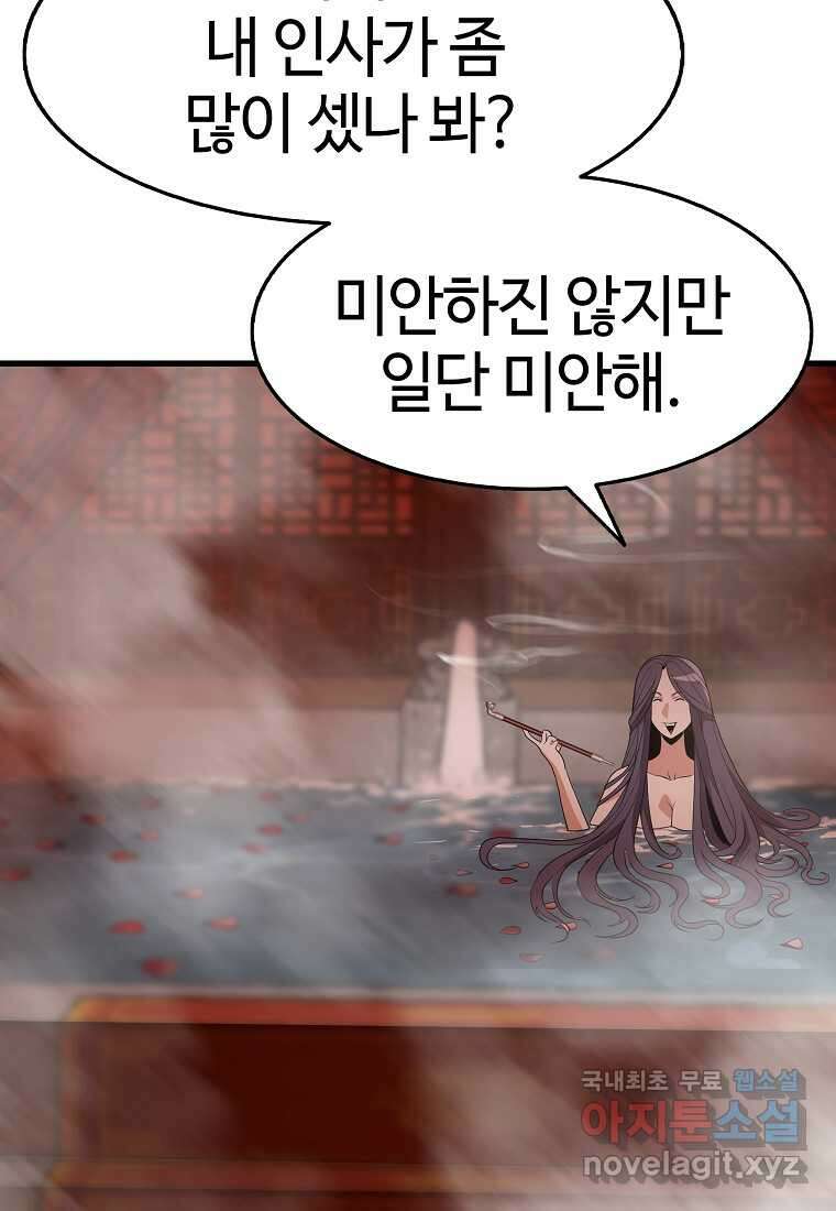 무림살롱 14화 17