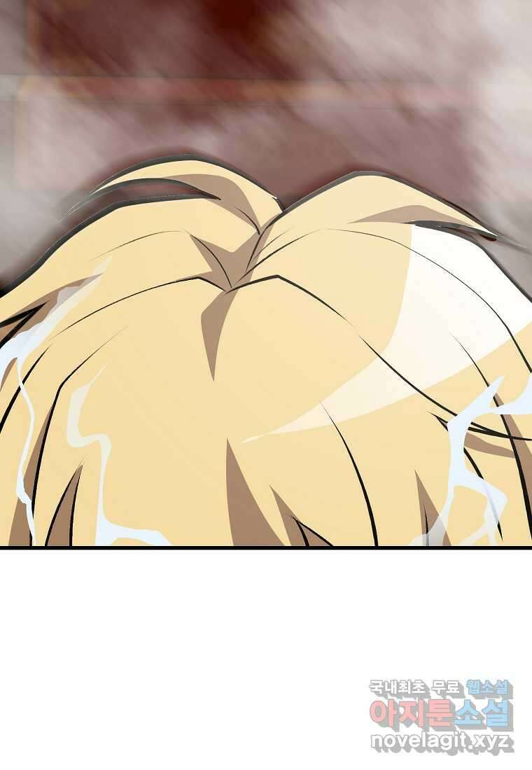 무림살롱 14화 18