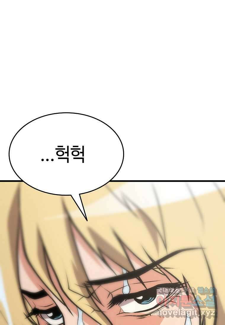 무림살롱 14화 19