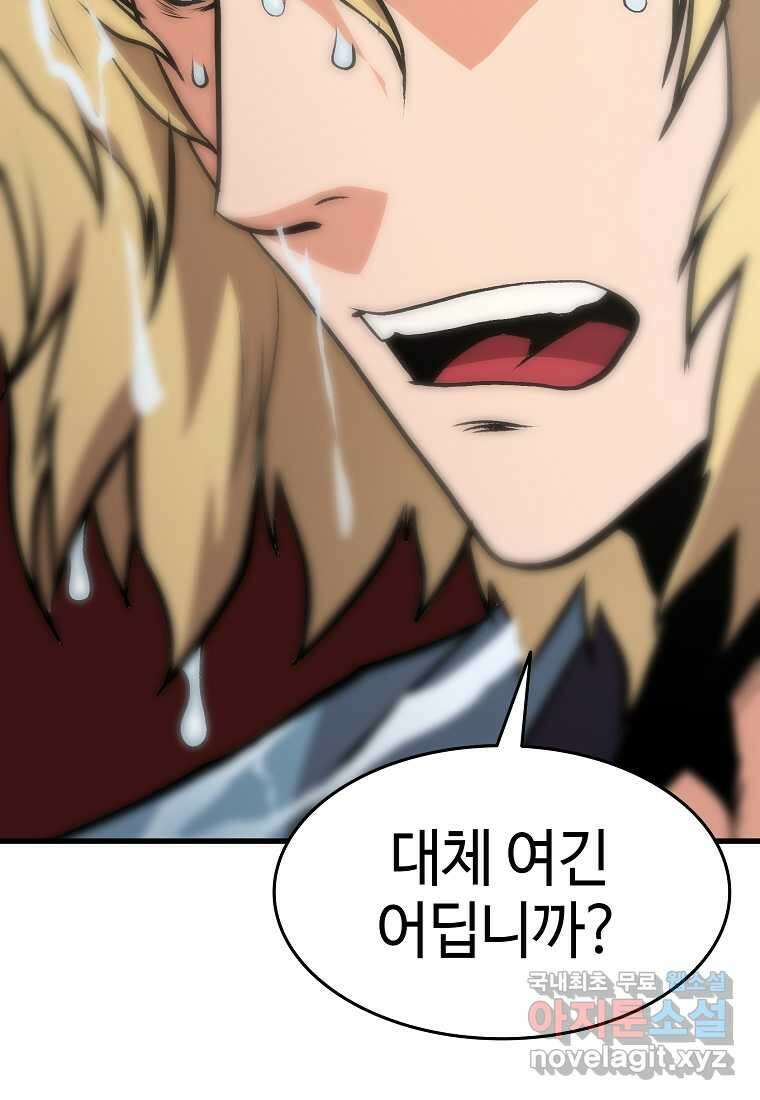 무림살롱 14화 20