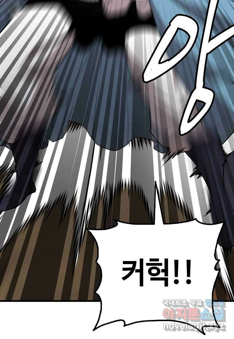 무림살롱 14화 24