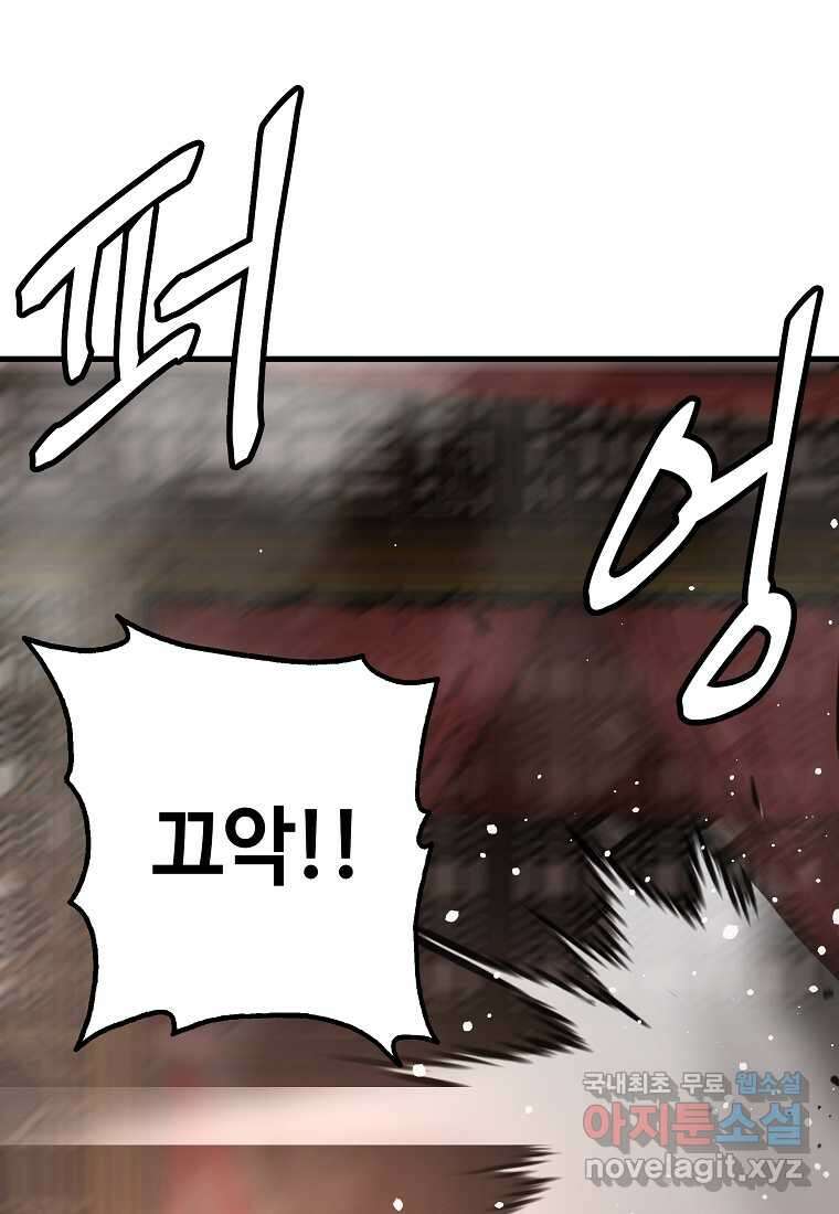 무림살롱 14화 28
