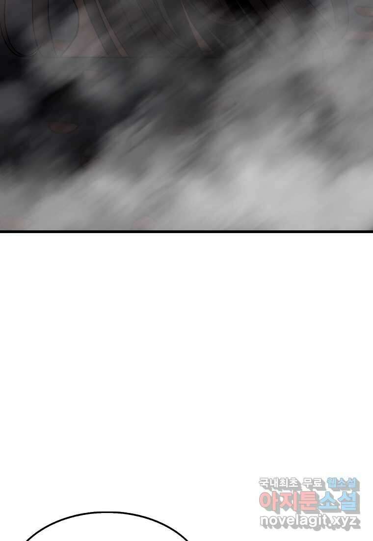 무림살롱 14화 30