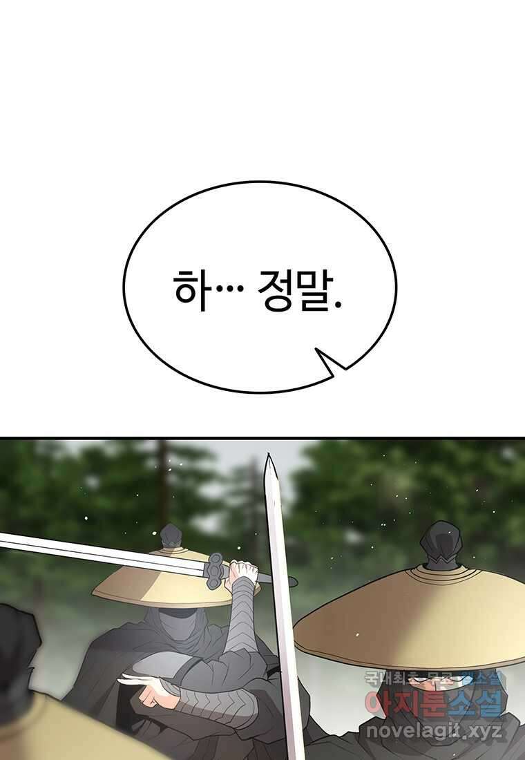 무림살롱 24화 2
