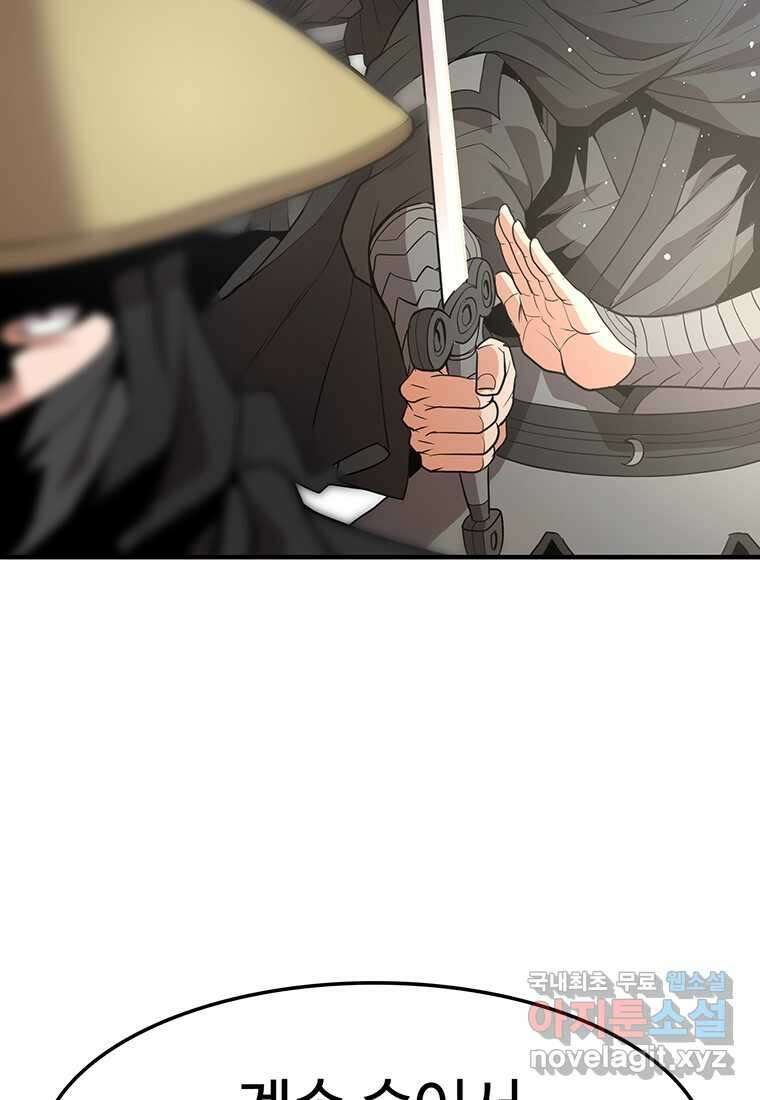 무림살롱 24화 3