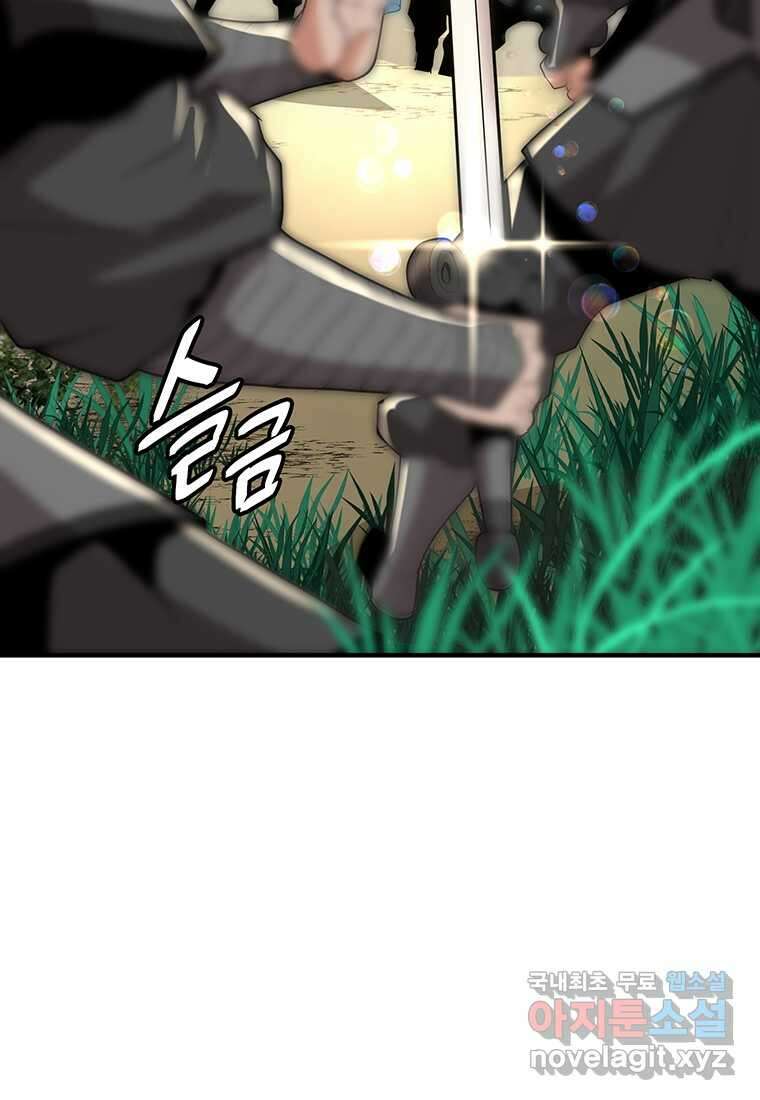 무림살롱 24화 5