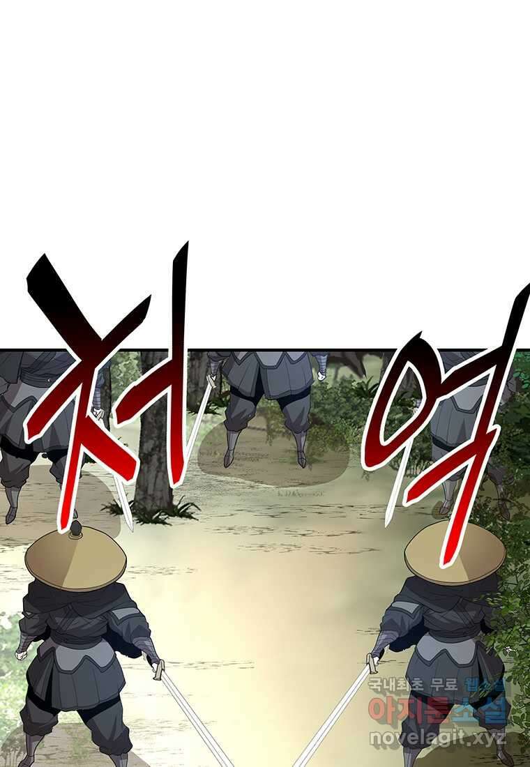 무림살롱 24화 6