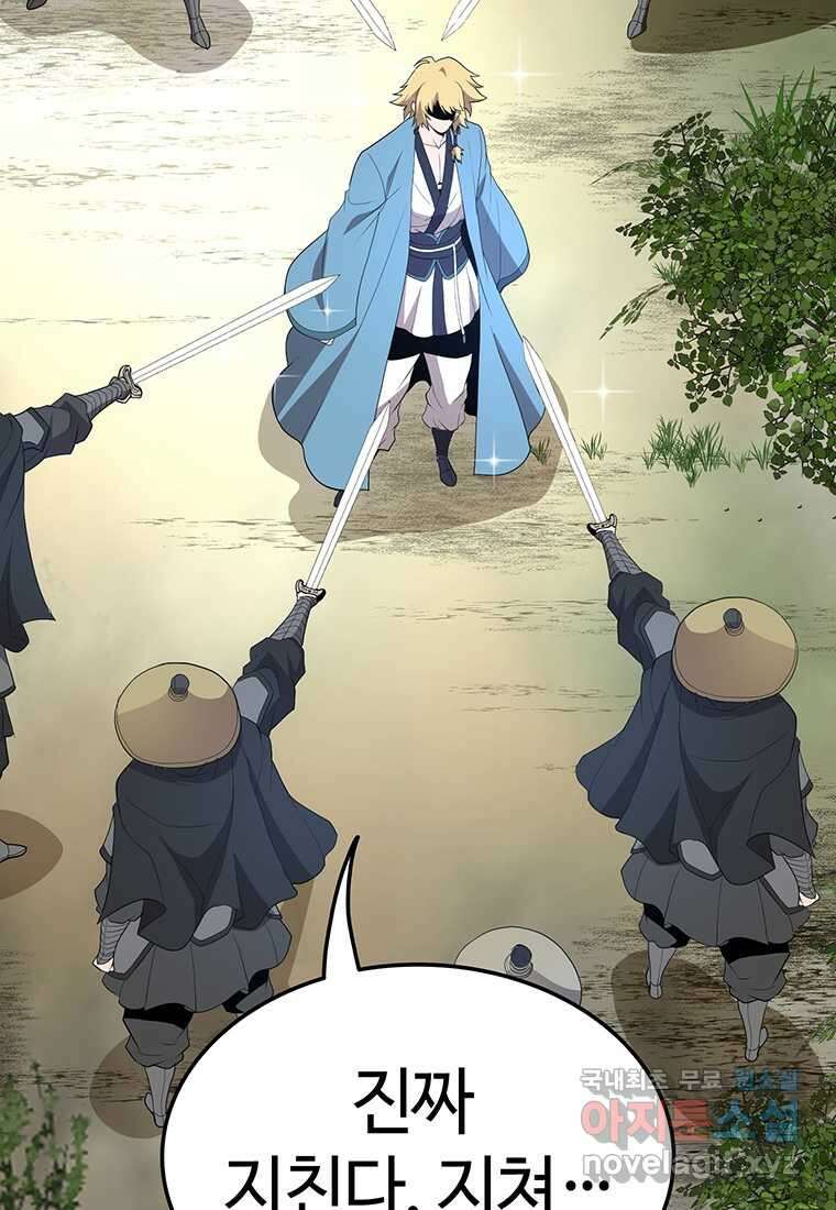 무림살롱 24화 7