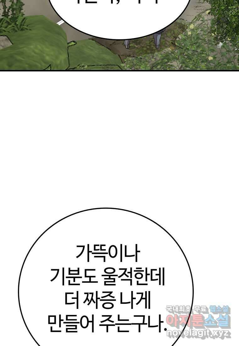 무림살롱 24화 8