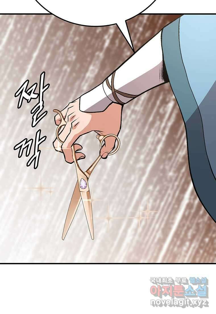 무림살롱 24화 9