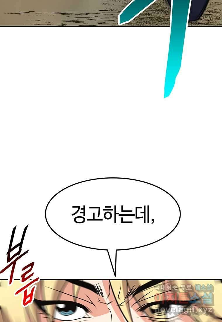 무림살롱 24화 14