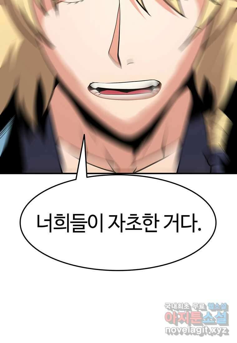 무림살롱 24화 15