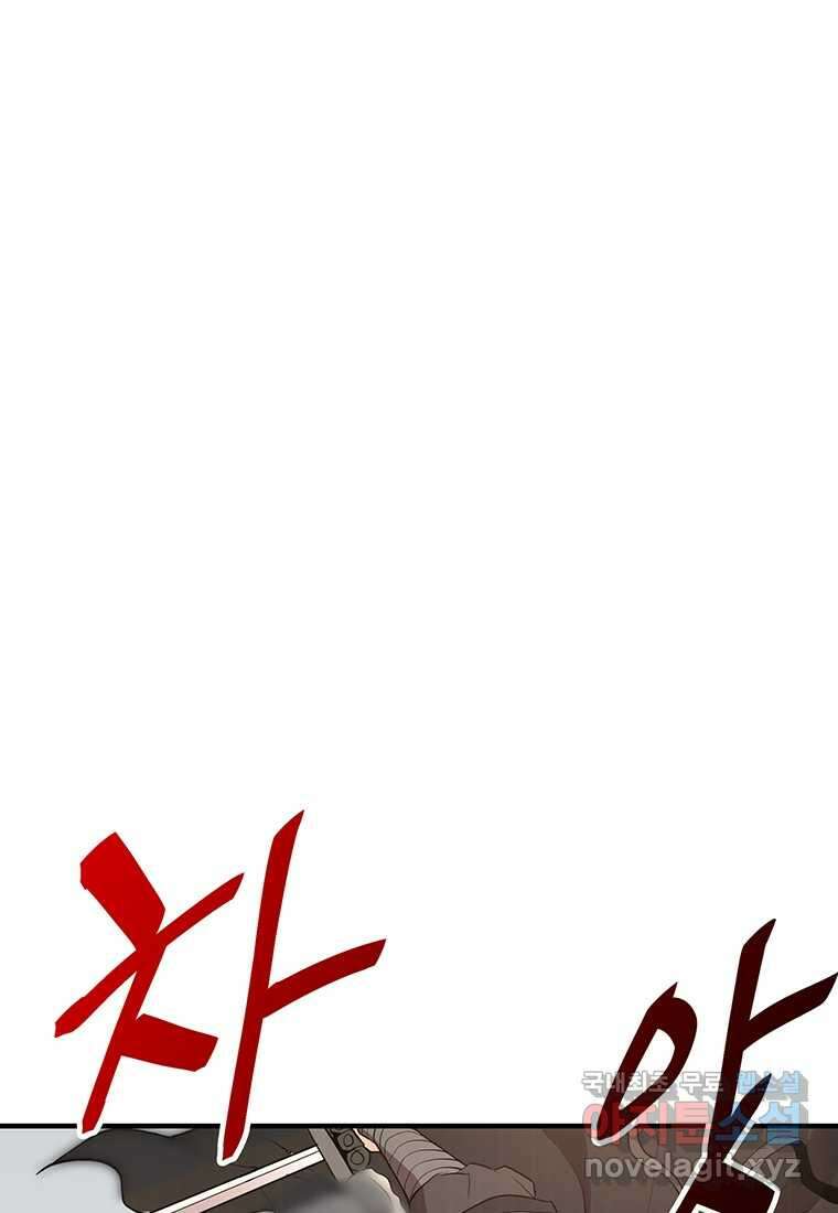 무림살롱 24화 16