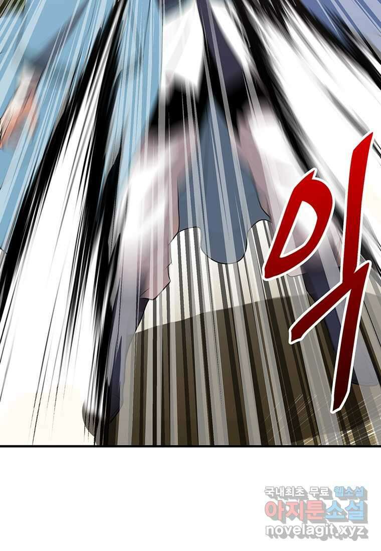 무림살롱 24화 19