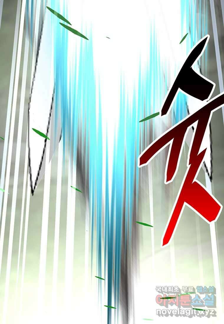 무림살롱 24화 23