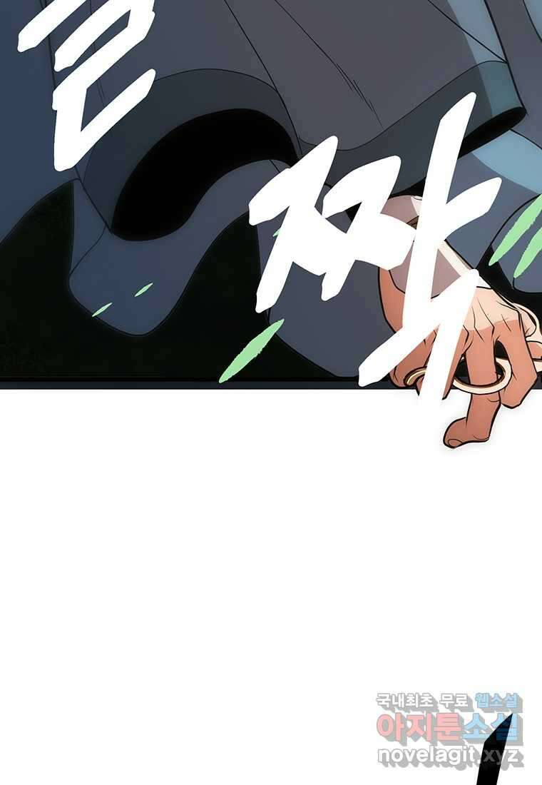 무림살롱 24화 26