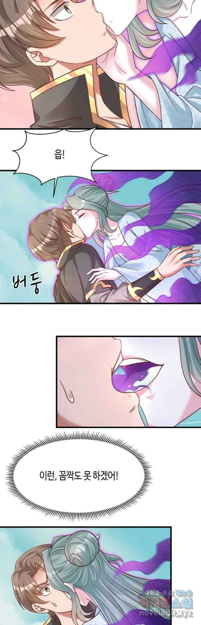 호감도가 오르면 113화 5