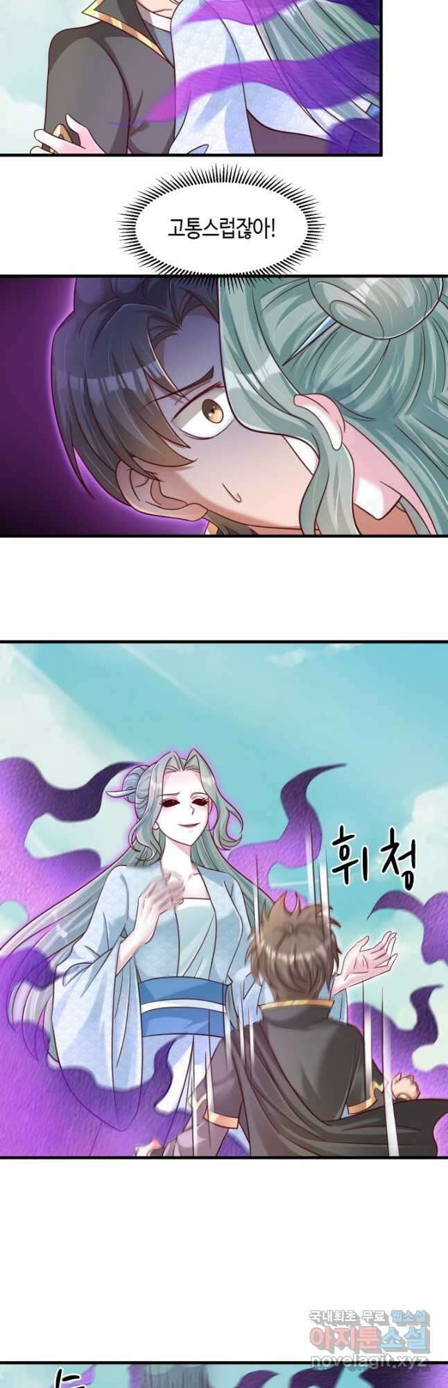 호감도가 오르면 113화 6
