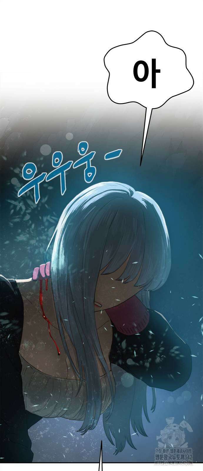 기사식당(네이버) 7화 4