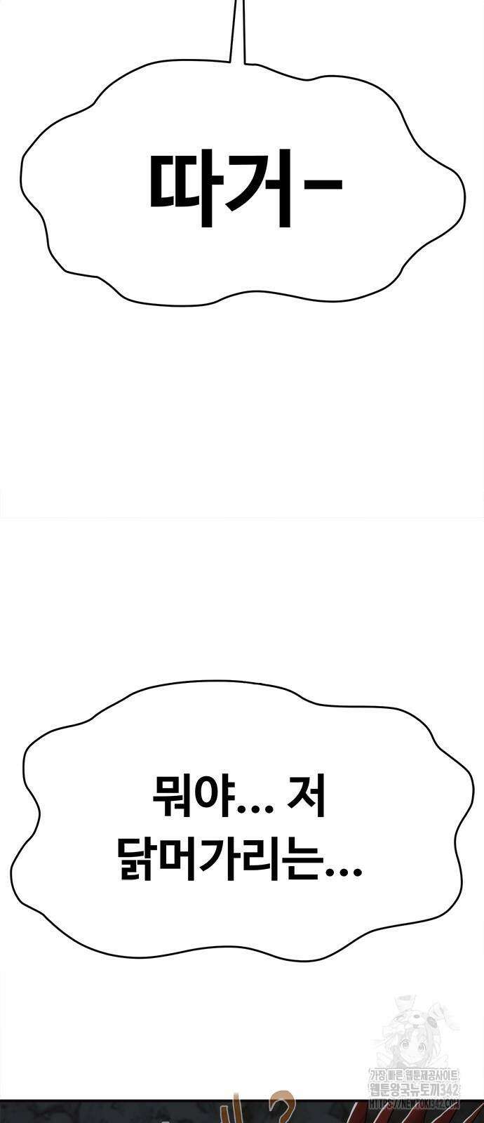 기사식당(네이버) 7화 5