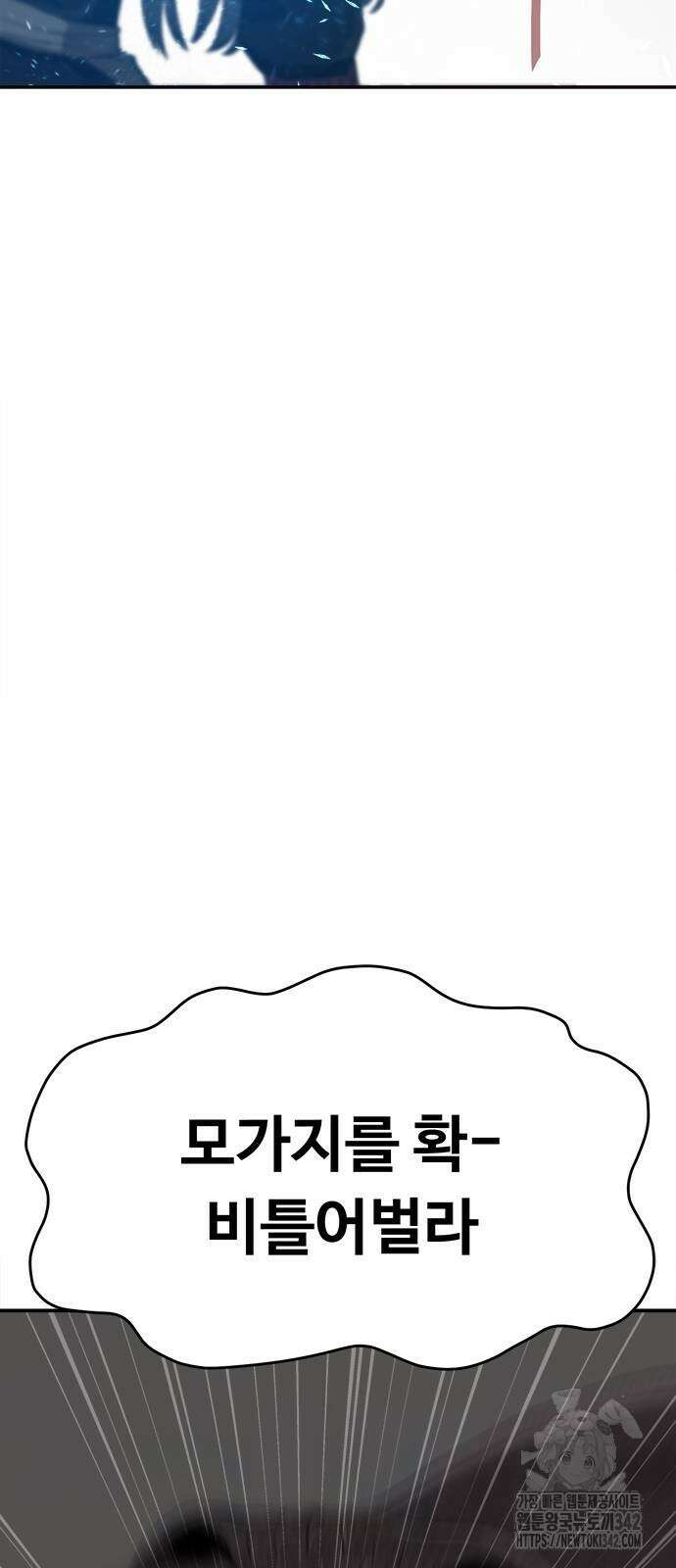 기사식당(네이버) 7화 7