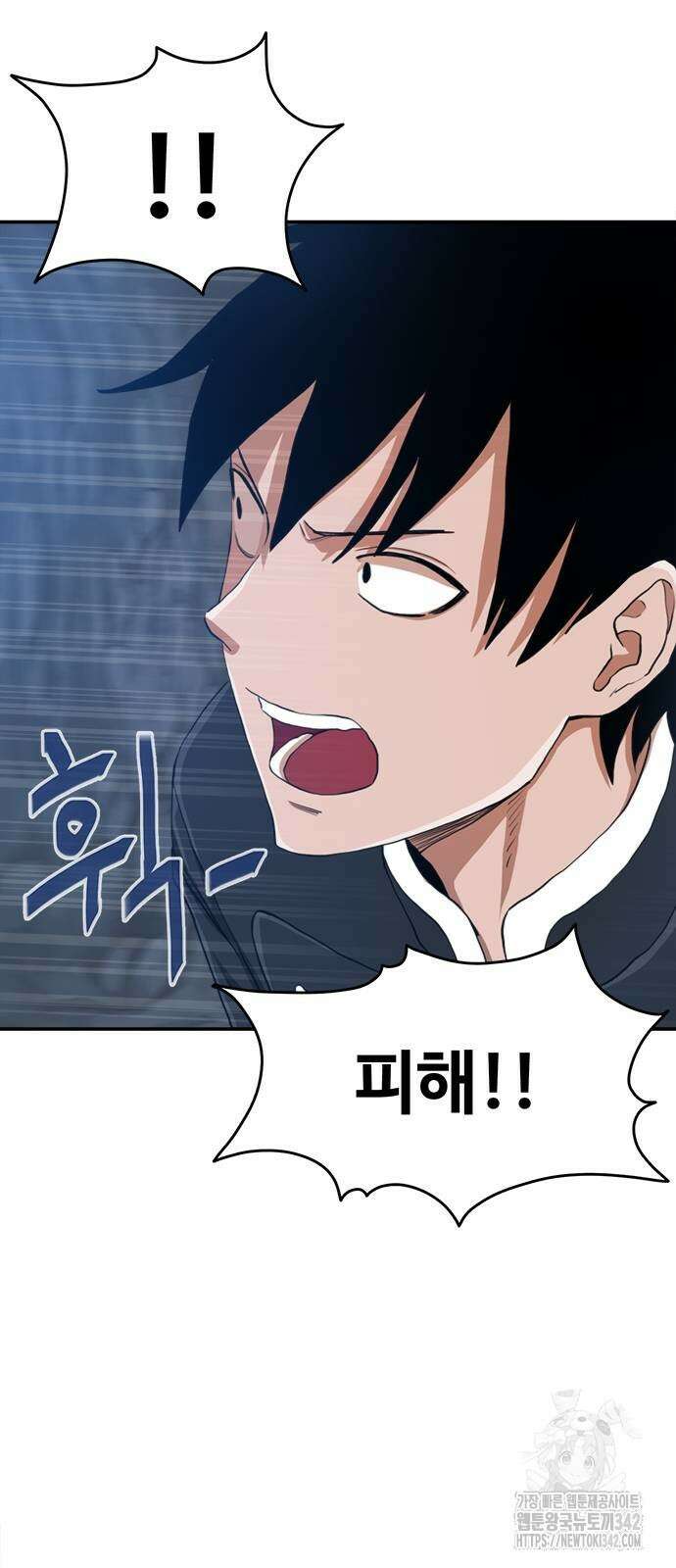 기사식당(네이버) 7화 9