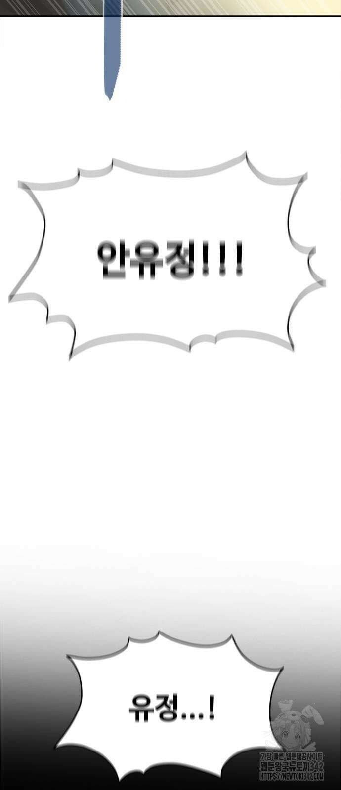 기사식당(네이버) 7화 11