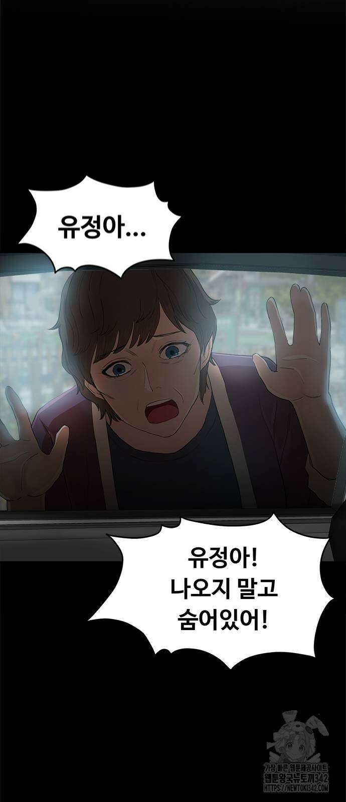 기사식당(네이버) 7화 12