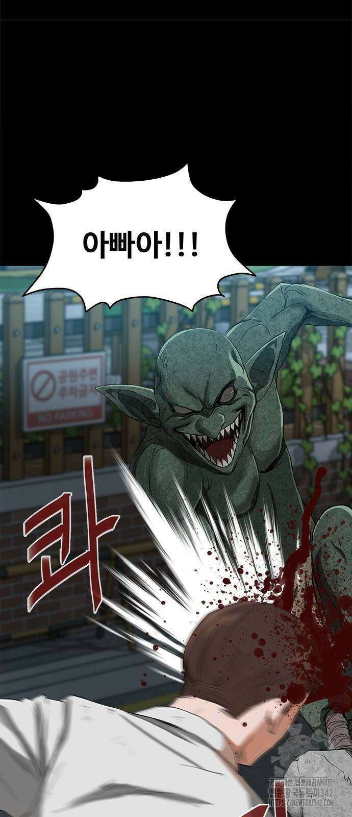 기사식당(네이버) 7화 14