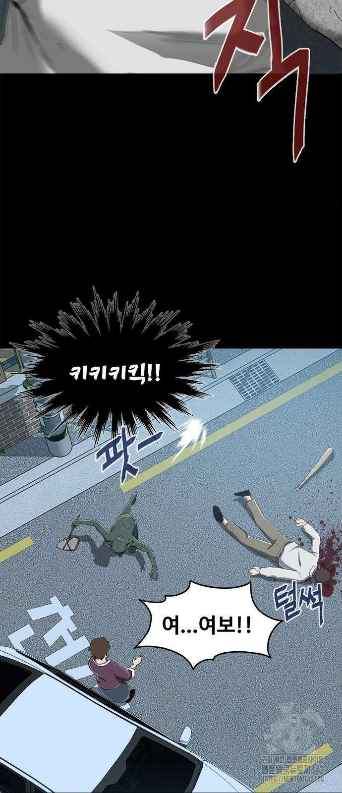 기사식당(네이버) 7화 15
