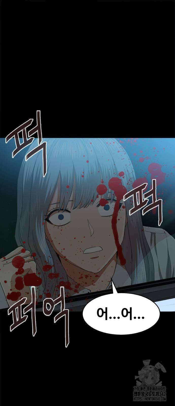 기사식당(네이버) 7화 16