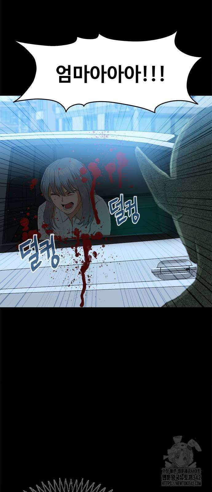 기사식당(네이버) 7화 17