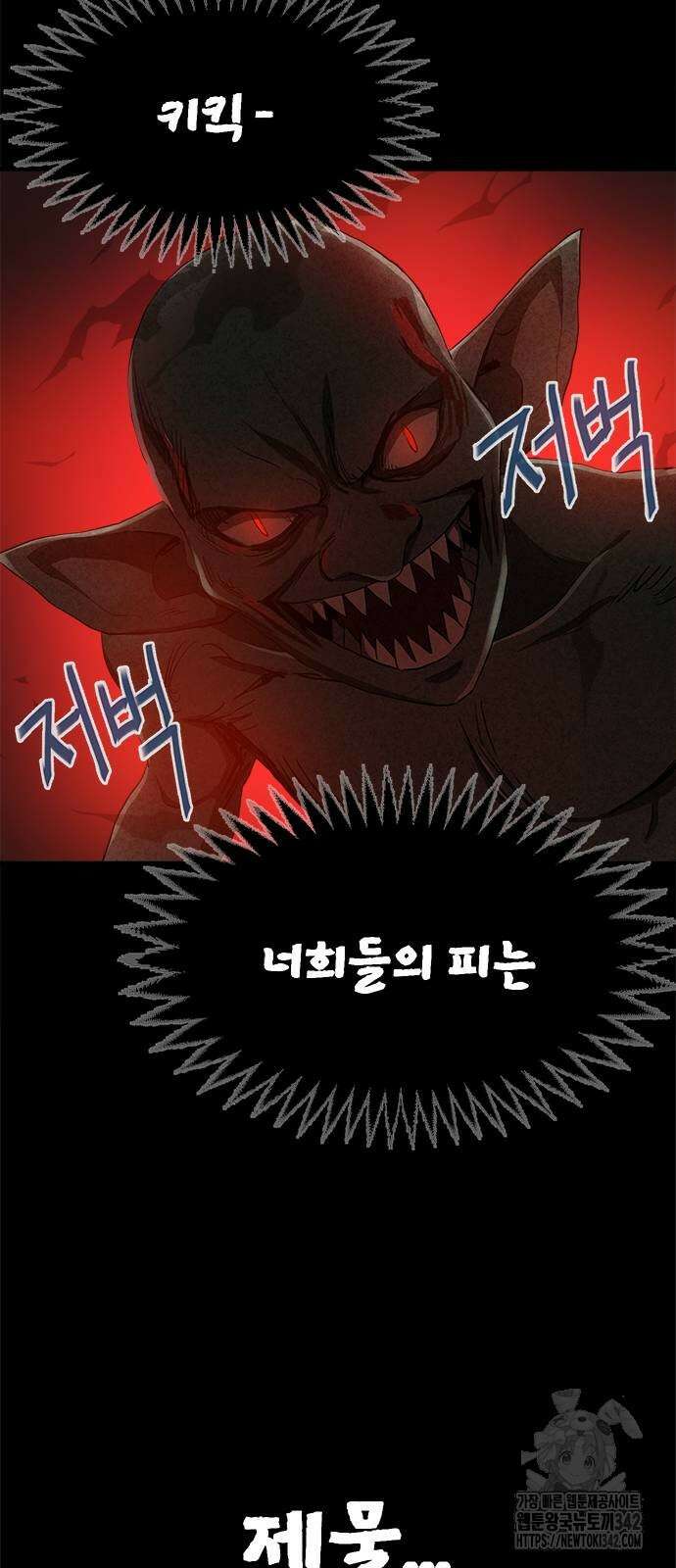 기사식당(네이버) 7화 18