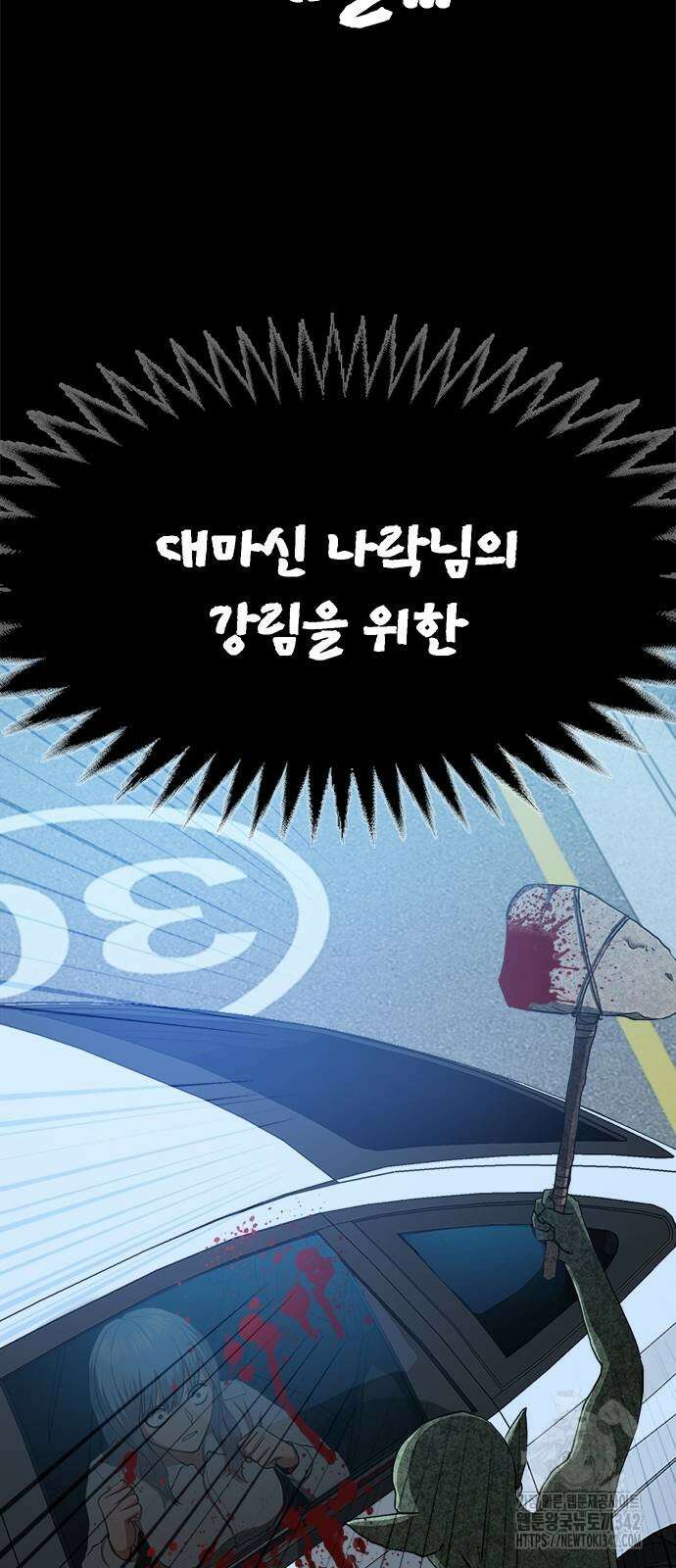 기사식당(네이버) 7화 19