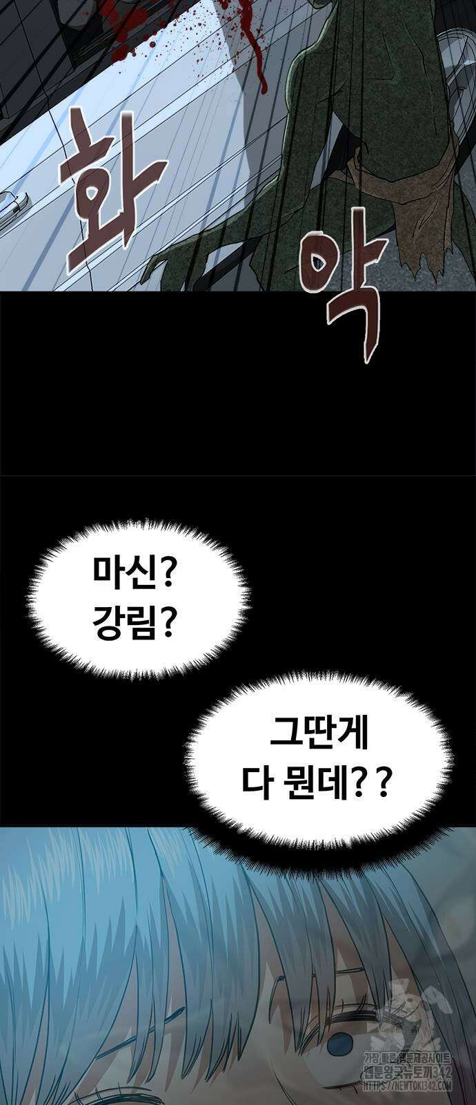 기사식당(네이버) 7화 20