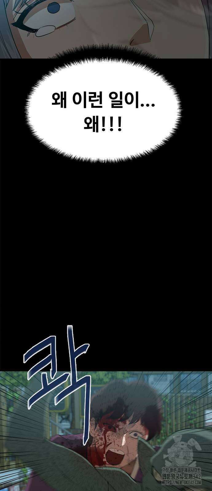 기사식당(네이버) 7화 21